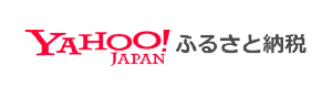 YAHOO!JAPANふるさと納税