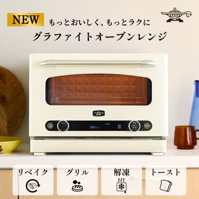 アラジンオーブンレンジ