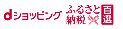 ふるさと百選