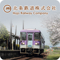 北条鉄道株式会社