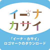 「イーナ・カサイ」ロゴマークのダウンロード