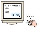 インターネットによる届出のイメージの画像5