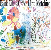 Ｐａｉｎｔ　Ｌｉｋｅ　ａ　Ｃｈｉｌｄ秦　基博のジャケット画像