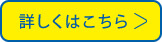 ゴルフスタンプラリーの詳細ページに飛びます