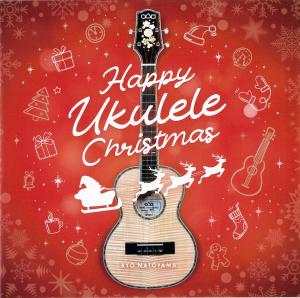 Ｈａｐｐｙ　Ｕｋｕｌｅｌｅ　Ｃｈｒｉｓｔｍａｓのジャケット画像