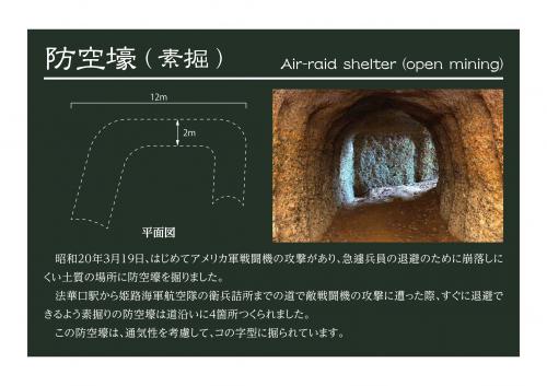 防空壕（素掘）サイン