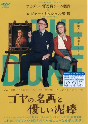 ゴヤの名画と優しい泥棒のジャケット画像