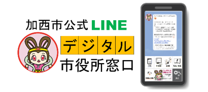 市公式LINE