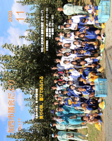 No．177（令和5年11月号）の画像