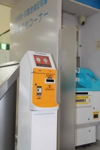 ねっぴ～Ｐａｙチャージ機