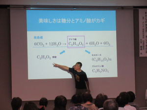 おいしさのカギをプロジェクターを使って説明する講師