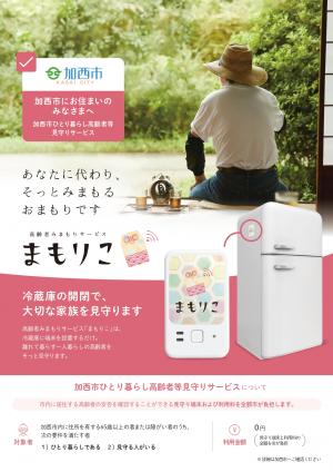チラシ①