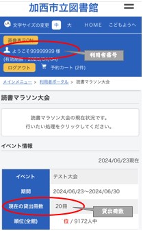 申込用画面イメージ