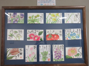 絵手紙教室のたんぽぽさんの作品展示