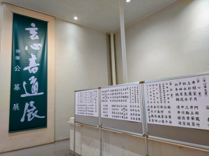 玄心書道展の入口の様子