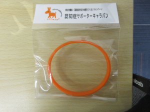 認知症サポーターの証となるオレンジリング