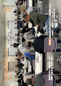 No．180（令和6年8月号）の画像