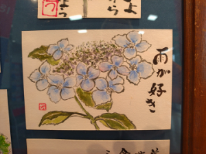雨が好きと言葉を添えたアジサイの絵