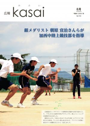 R6月8日月号（HP）