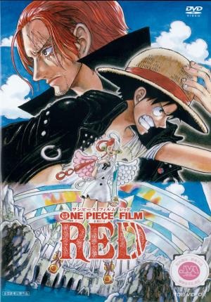 ＯＮＥ　ＰＩＥＣＥ　ＦＩＬＭ　ＲＥＤのジャケット画像