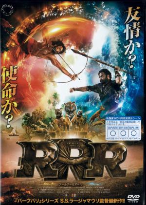 ＲＲＲのジャケット画像
