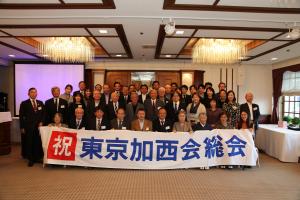 東京加西会