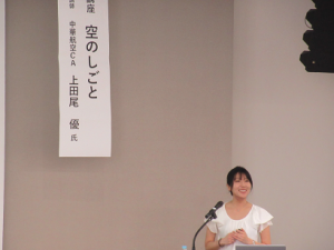 自己紹介をする講師先生
