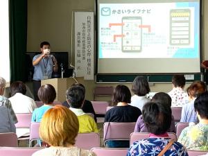 かさいライフナビについて説明する講師の写真