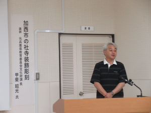 自己紹介をされる講師先生