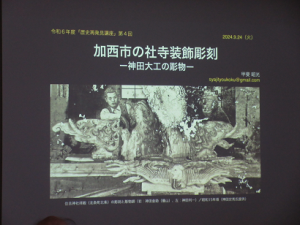 地元の神田大工の彫物のスライドの写真