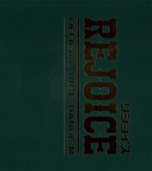 ＲＥＪＯＩＣＥＯｆｆｉｃｉａｌ髭男ｄｉｓｍのジャケット画像