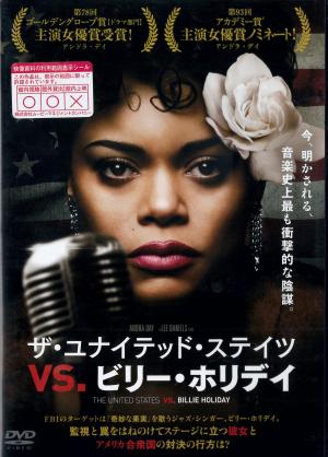 ザ・ユナイテッド・ステイツ　ＶＳ．ビリー・ホリデイ　※Ｒ１５指定のジャケット画像