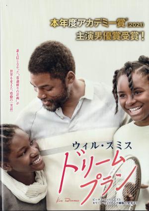 ドリームプランのジャケット画像