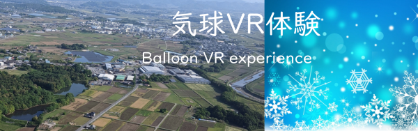 VR体験
