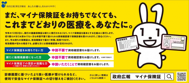 政府広報
