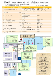 ふれあいまつりポスター裏