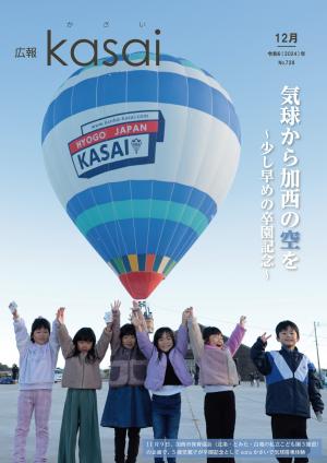 R6月12日月表紙