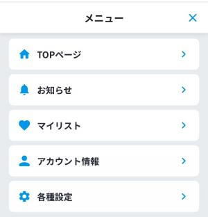 かさいポータルメニュー画面