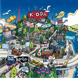 自己ベスト・３小田　和正のジャケット画像