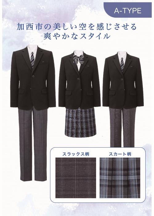 Aタイプ