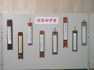 ふれいまつりで展示された８名の先品
