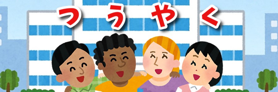 オンライン医療通訳