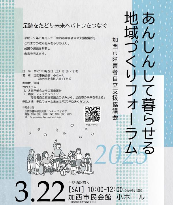 フォーラムイメージ画像