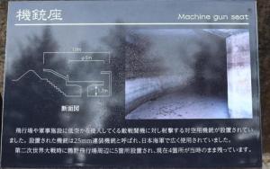 説明看板