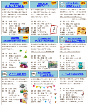 主宰講座の申込み案内