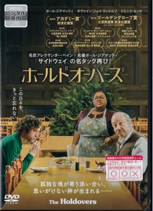 ホールドオーバーズ　※ＰＧ１２指定のジャケット画像
