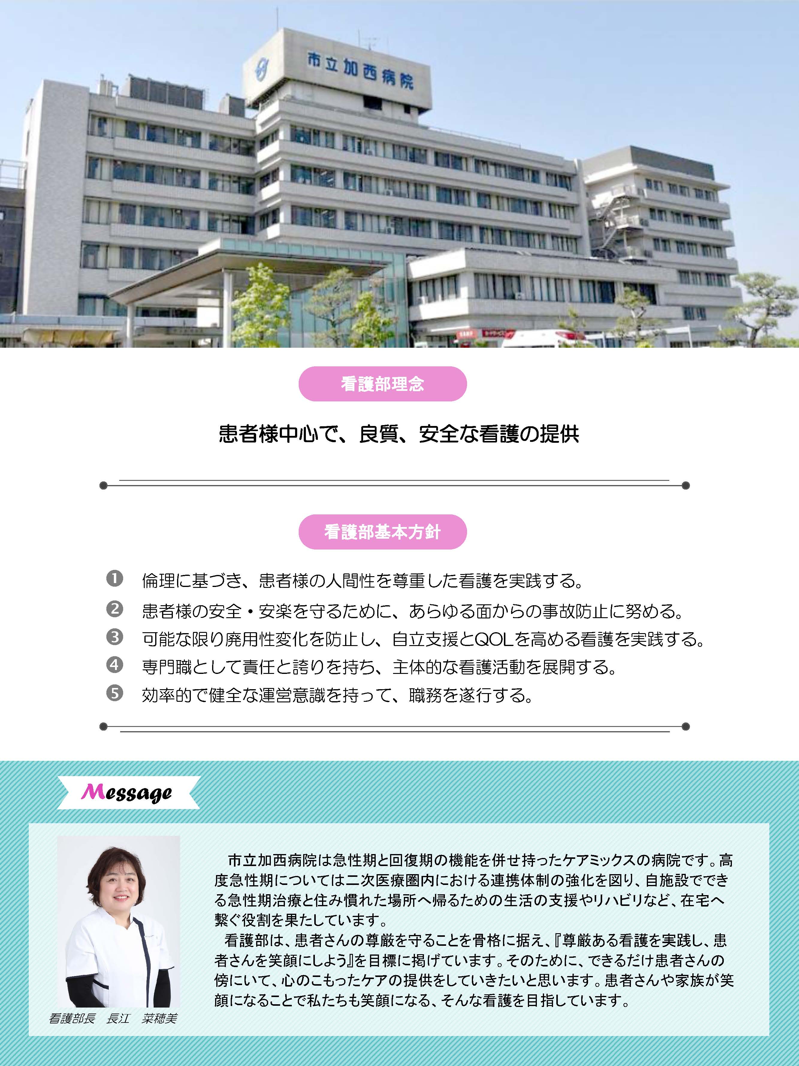 看護部2