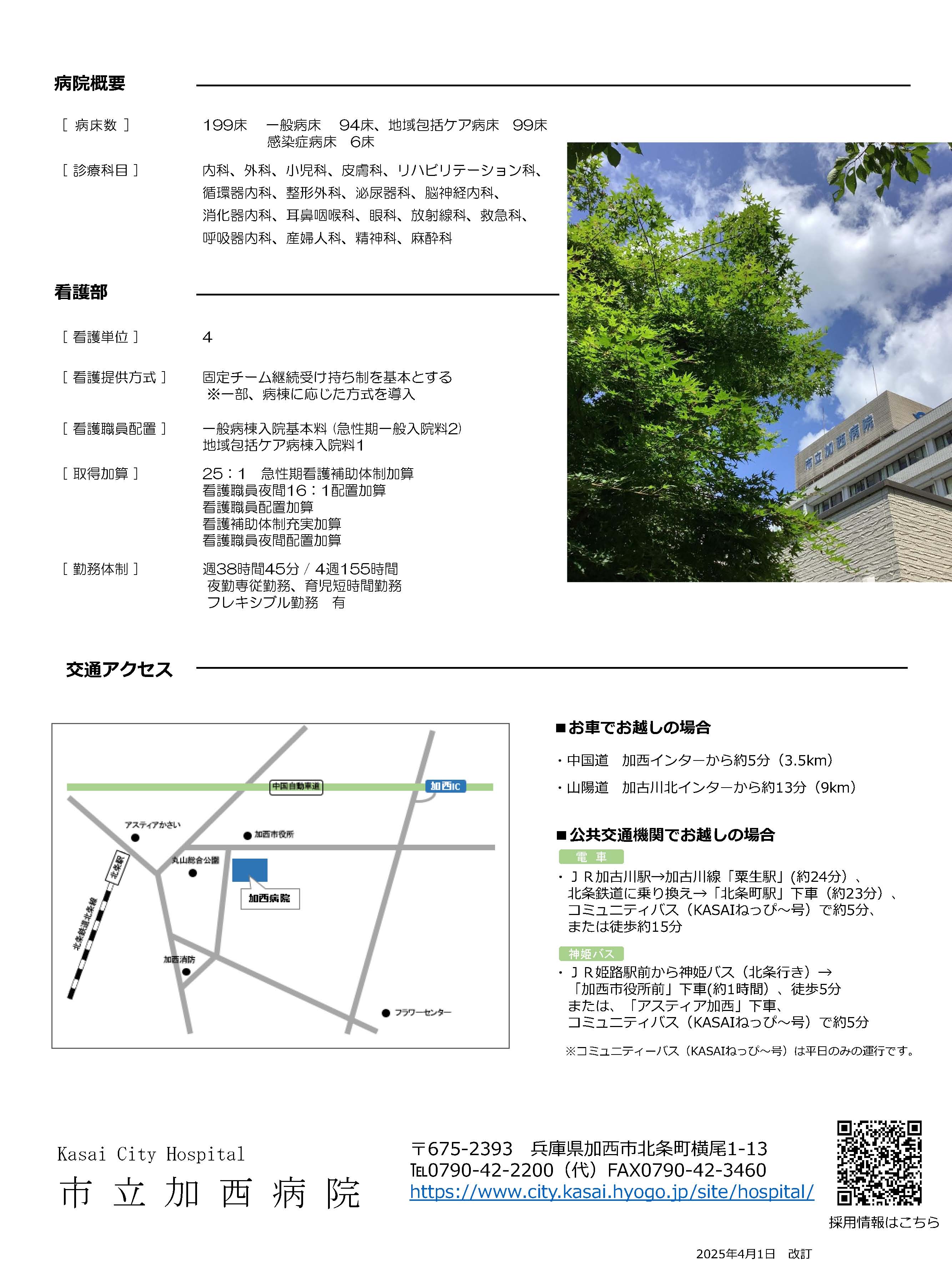 看護部3