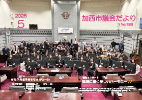 No．183（令和7年5月号）の画像