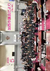 No．183（令和7年5月号）の画像